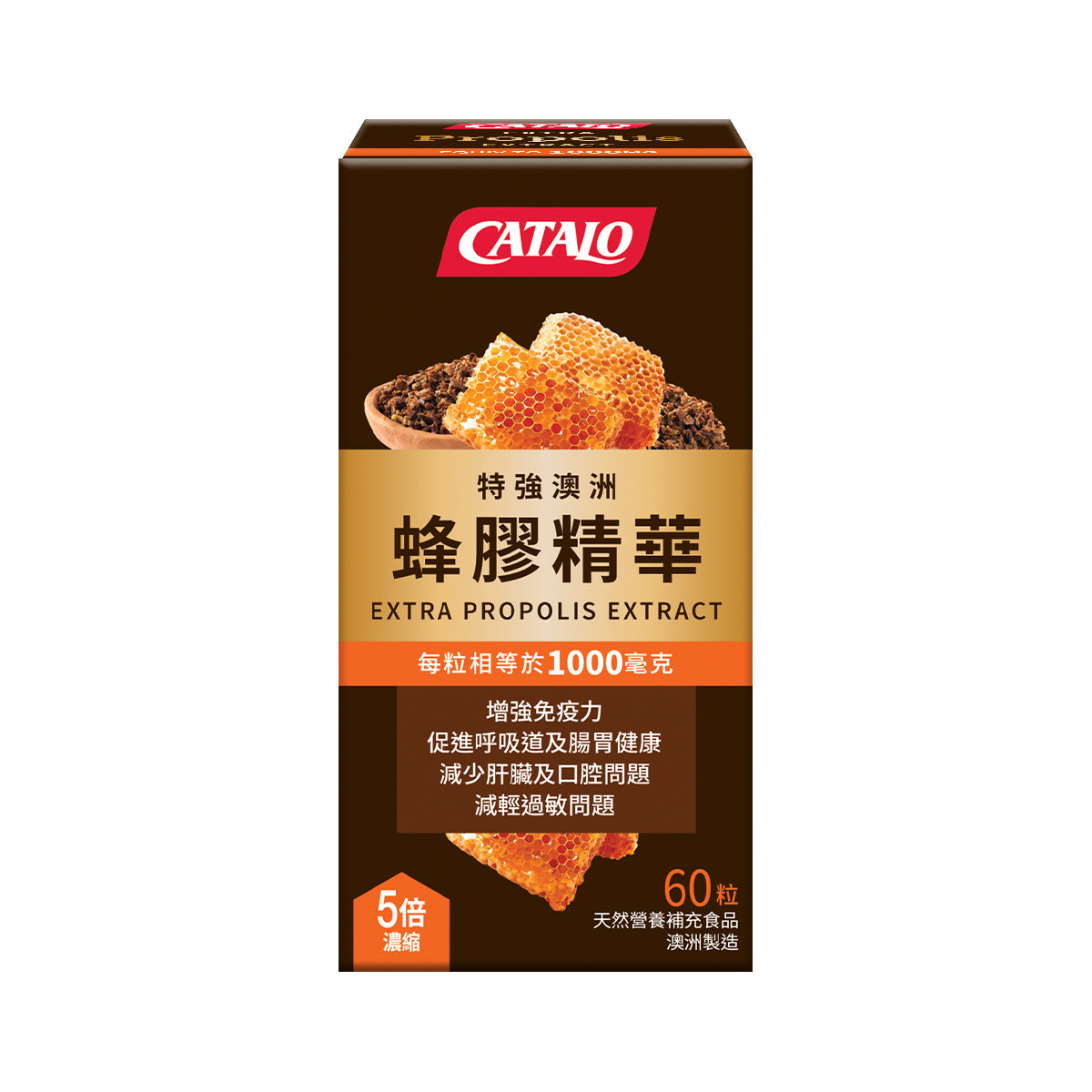 CATALO家得路特強澳洲蜂膠精華1000毫克 60粒,含類黃酮素,增強免疫力,保護肝臟,適合關注健康者。